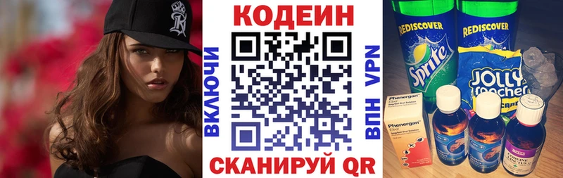 купить наркоту  Яранск  блэк спрут рабочий сайт  Кодеин напиток Lean (лин) 