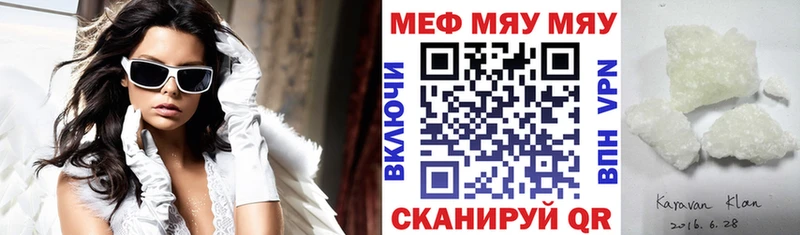 hydra вход  Яранск  Мефедрон мяу мяу 