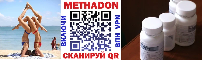 Метадон белоснежный Яранск