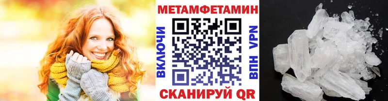 Первитин пудра  Яранск 