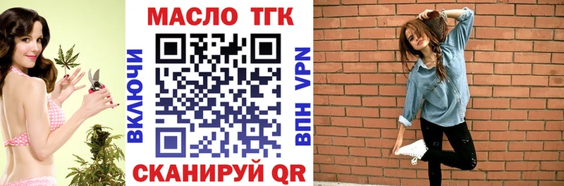 Дистиллят ТГК концентрат  закладка  Яранск 